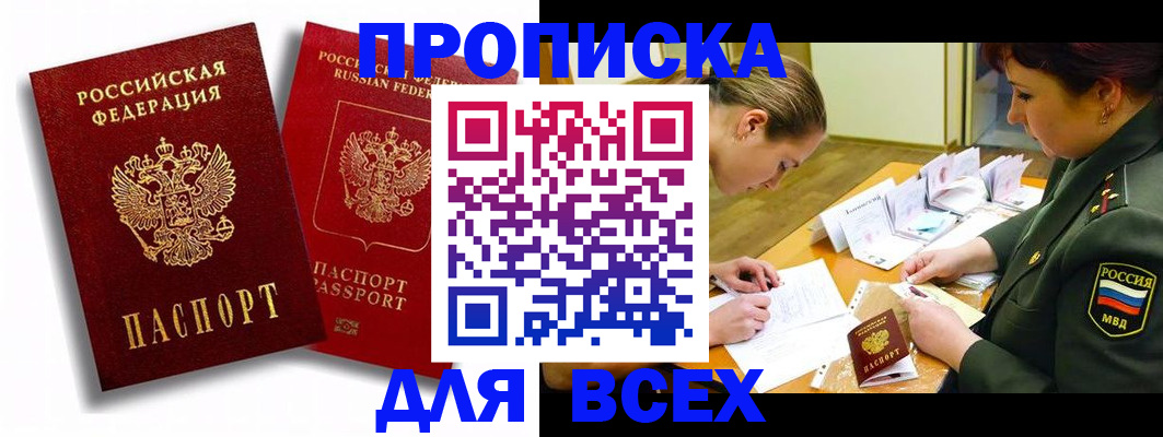 временная регистрация надежно в Геленджике