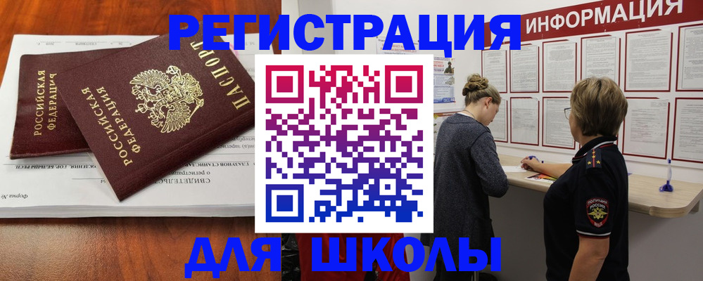 регистрация для дет. сада в Геленджике