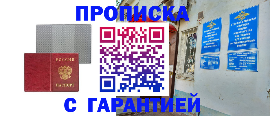 регистрация для дет. сада в Геленджике