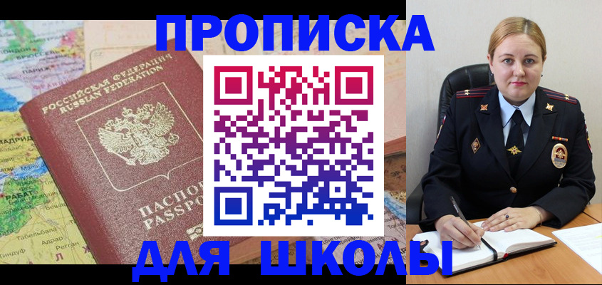 временная регистрация гарантия в Геленджике