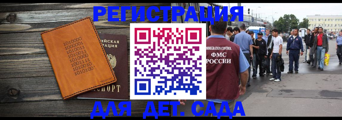 где прописаться в Геленджике