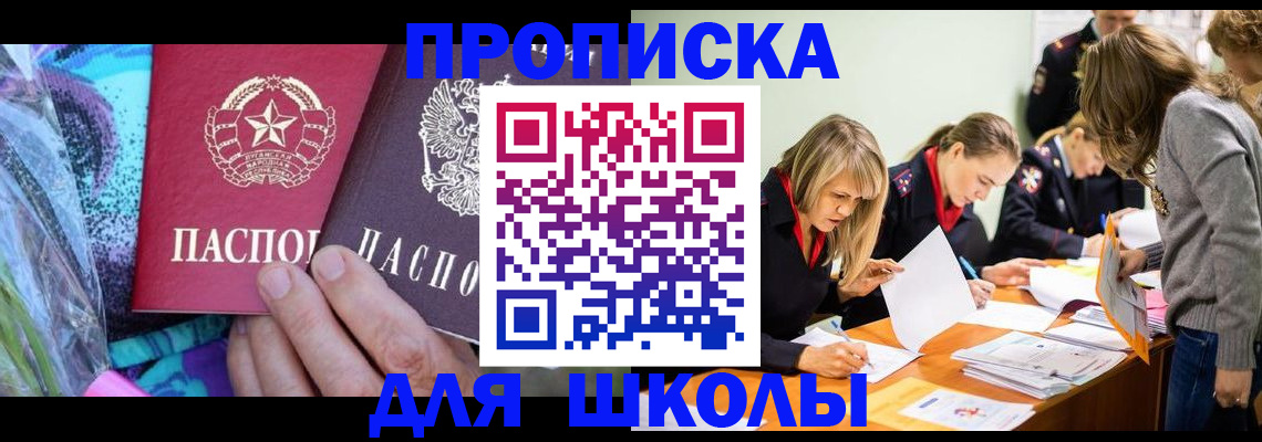 временная регистрация надежно в Геленджике