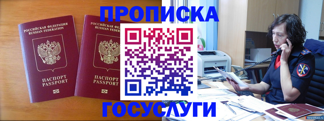 временная регистрация госуслуги в Геленджике